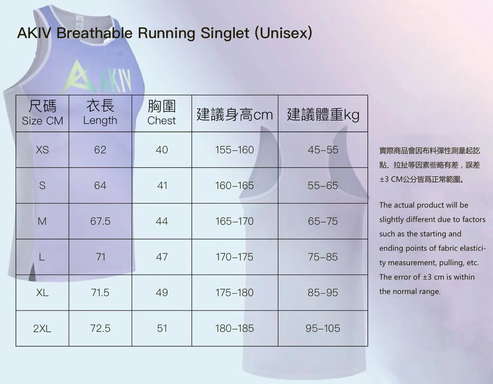 AKIV Breathable Running Singlet Unisex (for both men and women)